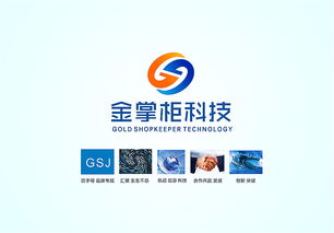 智匯未來，信達八方——金掌柜電子科技公司logo設計方案
